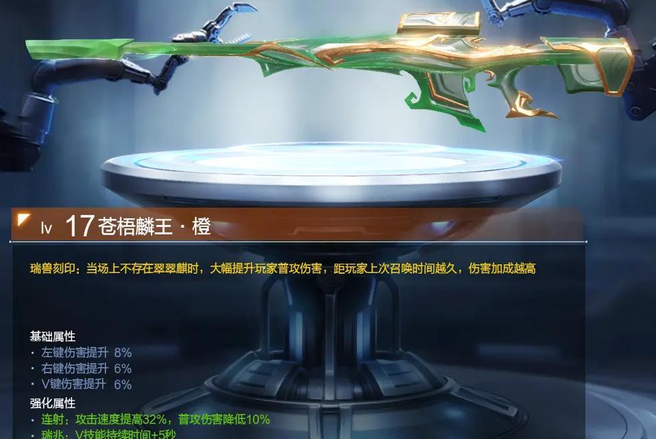 逆战刻印如何搭配？配刻印有什么技巧？