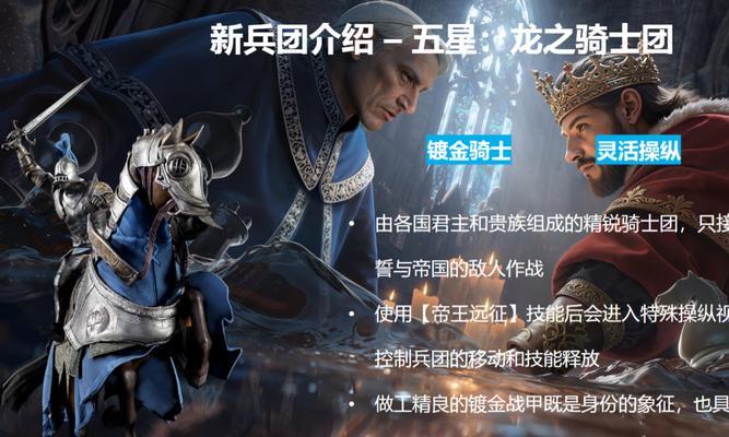 《龙之骑士团》游戏英雄的壮丽冒险（勇闯崎岖山脉）