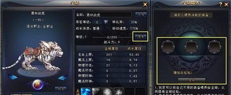 《龙之歌》游戏坐骑系统玩法全解析(打造属于你的独特坐骑冒险之旅) 《龙之歌》游戏坐骑系统玩法全解析(打造属于你的独特坐骑冒险之旅)