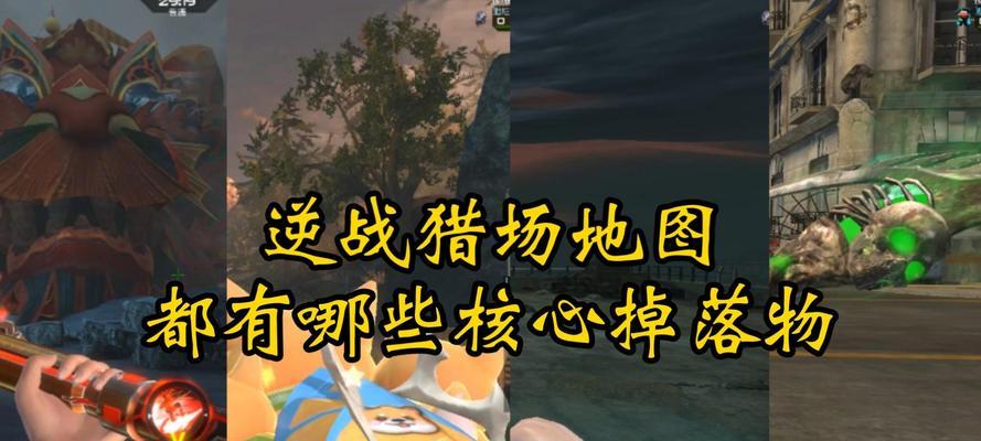 逆战猎场拉绳子技巧是什么？