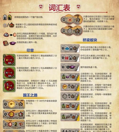 海兰德部落冲突玩法指南是什么？