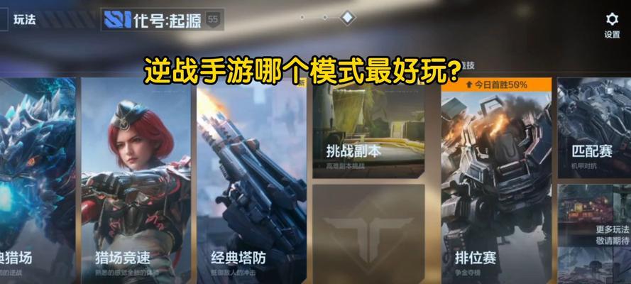 逆战自选模式为何总是皮肤选项？