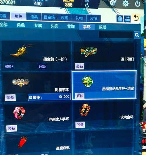 逆战日戒使用方法和效果如何？