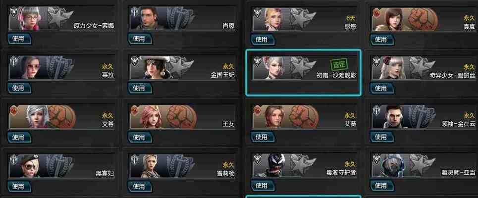 逆战日戒使用方法和效果如何？