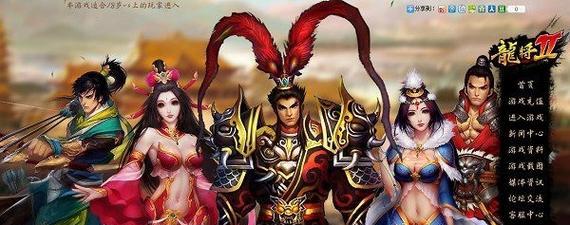 《龙将2》游戏中的酒小技巧（轻松掌握）