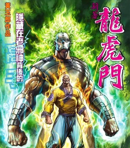 《龙虎门》游戏玩家测评（燃爆全场）