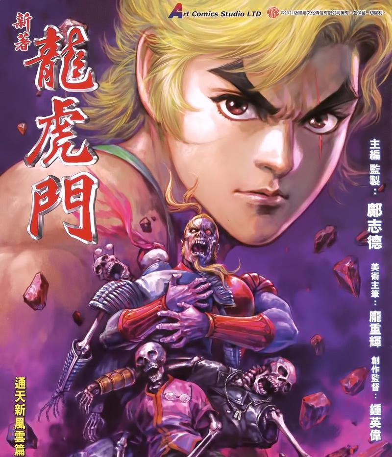 《龙虎门》游戏玩家测评（燃爆全场）