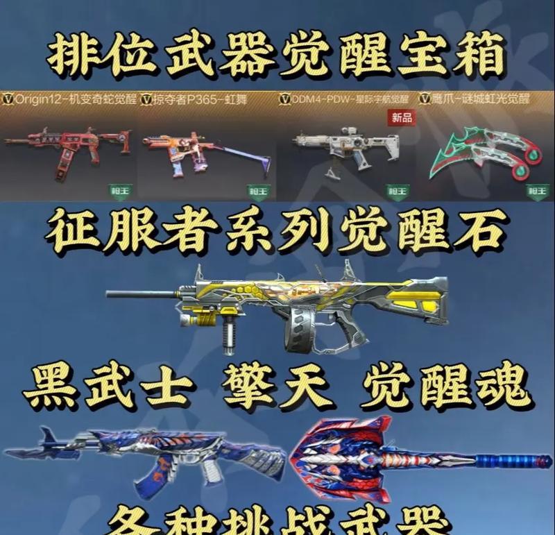 穿越火线中获得赏金令的最快方法是什么？有哪些技巧可以提高效率？