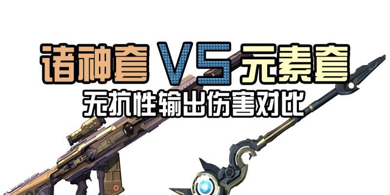 逆战诸神守护技能的释放时机是什么?如何有效使用? 逆战诸神守护技能的释放时机是什么?如何有效使用?