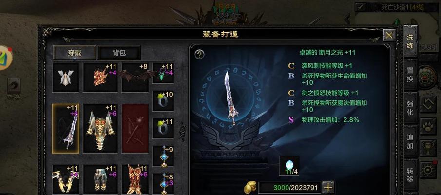 奇迹mu装备购买最经济方式？如何评估装备价值？