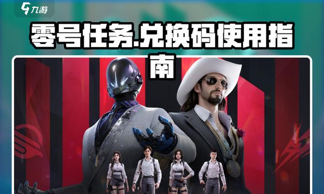 《零号任务》游戏攻略商城功能介绍（探索世界、获取稀有道具）