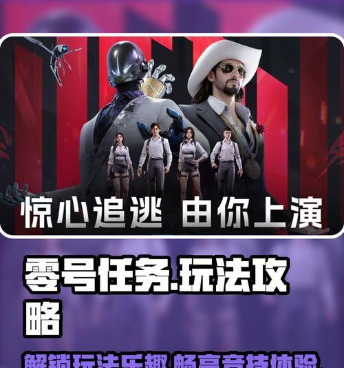 《零号任务》游戏攻略商城功能介绍（探索世界、获取稀有道具）