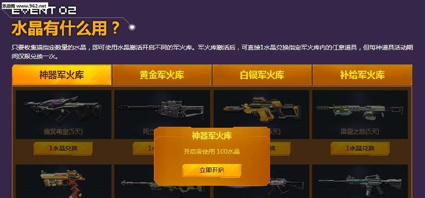 逆战晶石副武器的性能如何？适合哪些玩法？