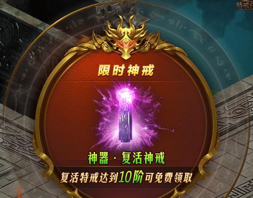 《烈斩》游戏上古战场玩法解析（体验史诗级战争场面）