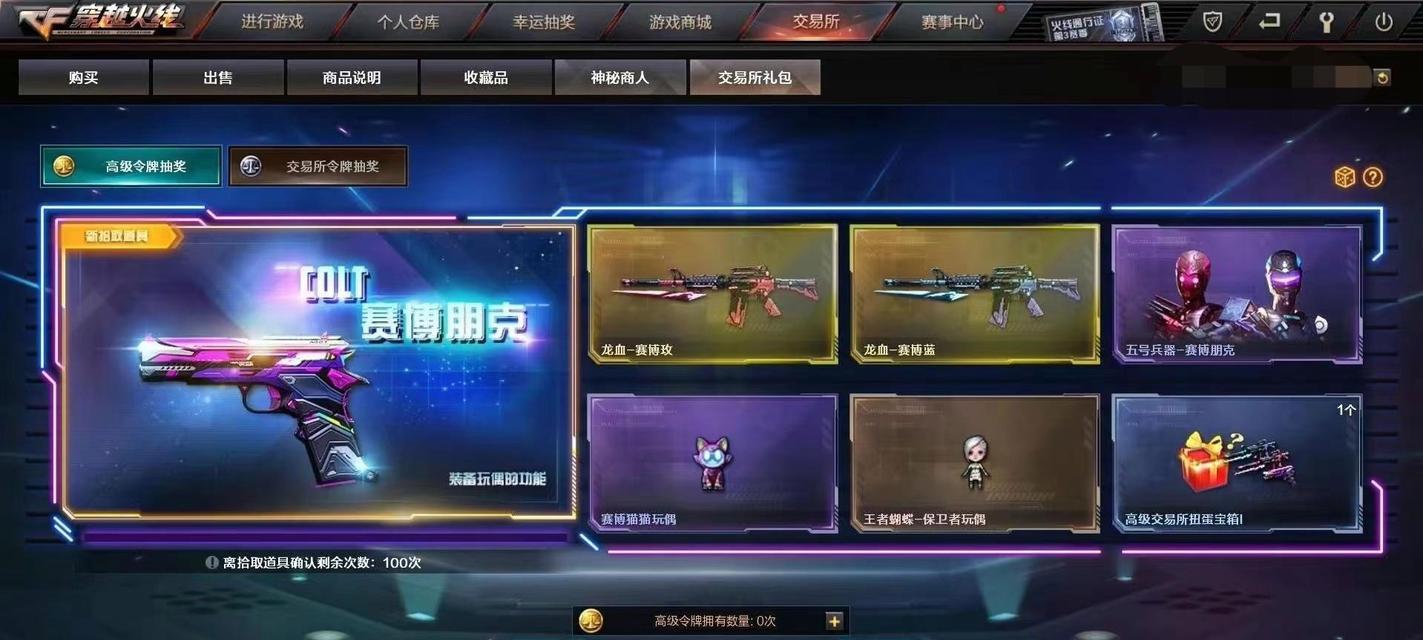 穿越火线商店刷点卷方法是什么? 穿越火线商店刷点卷方法是什么?