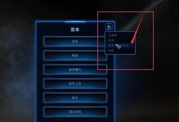 星际争霸2亚服的设置步骤是什么？
