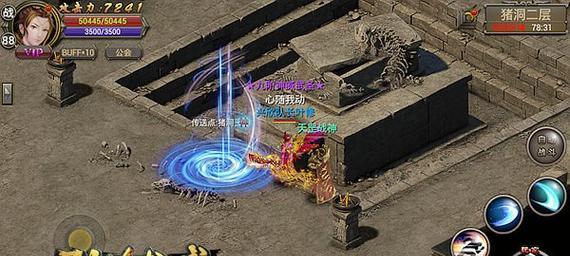 《烈焰》游戏膜拜雕像技巧攻略（向大神学习）