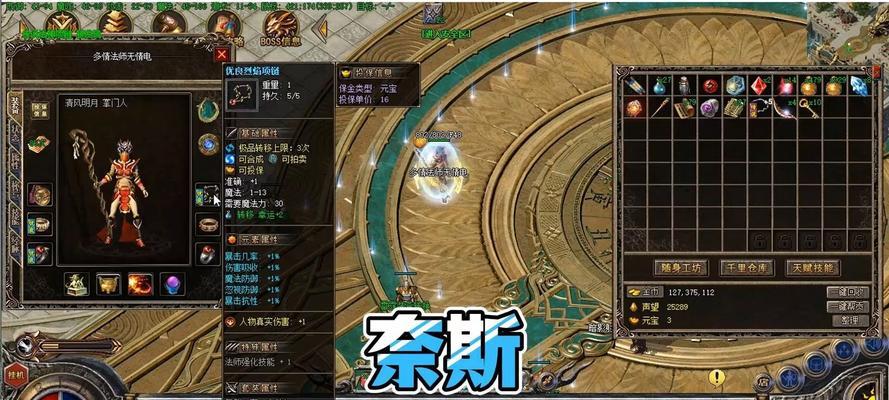 《烈焰》游戏BOSS之家技巧全攻略（击败强大的BOSS）