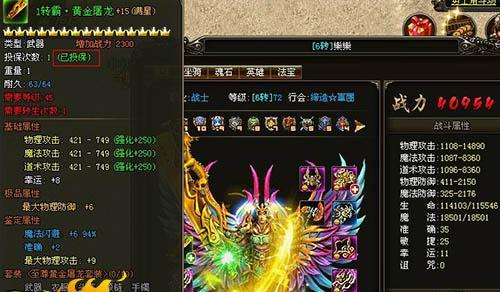 《烈火战神》游戏摆摊技巧大揭秘（掌握这些技巧）