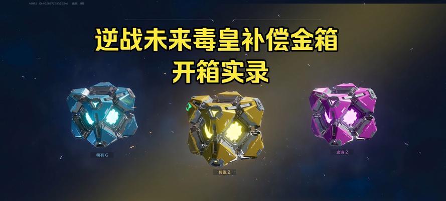 逆战中快速开箱子的方法是什么？有哪些技巧？