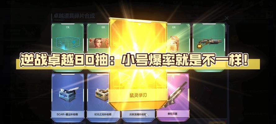 逆战小号投资策略是什么？砸钱效果如何最大化？