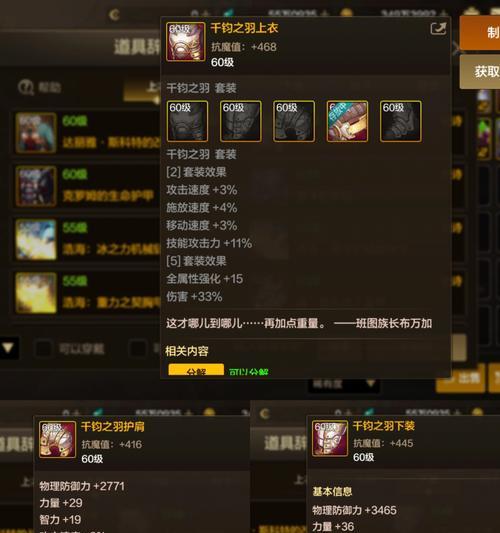 《梁山传奇》英雄转职攻略（游戏中英雄职业转换的秘籍和技巧）