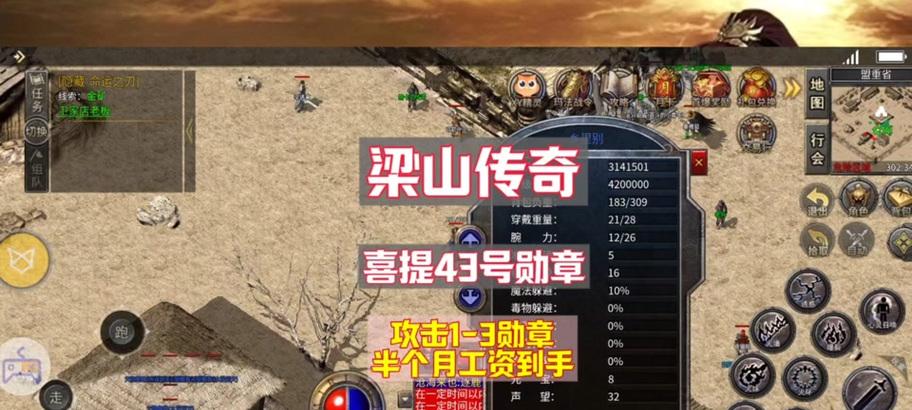 《梁山传奇》英雄转职攻略（游戏中英雄职业转换的秘籍和技巧）