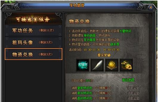 《梁山传奇》英雄转职攻略（游戏中英雄职业转换的秘籍和技巧）