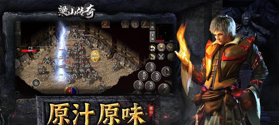 《梁山传奇》游戏攻略（以游戏为主）