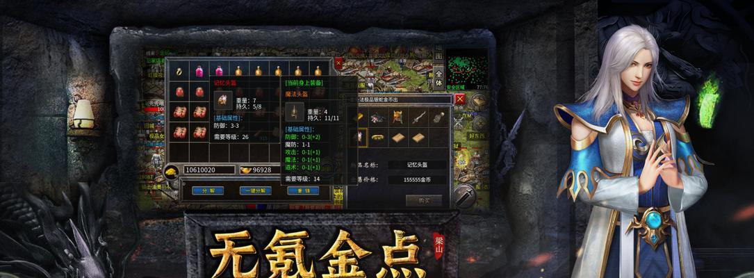 《梁山传奇》游戏攻略（以游戏为主）