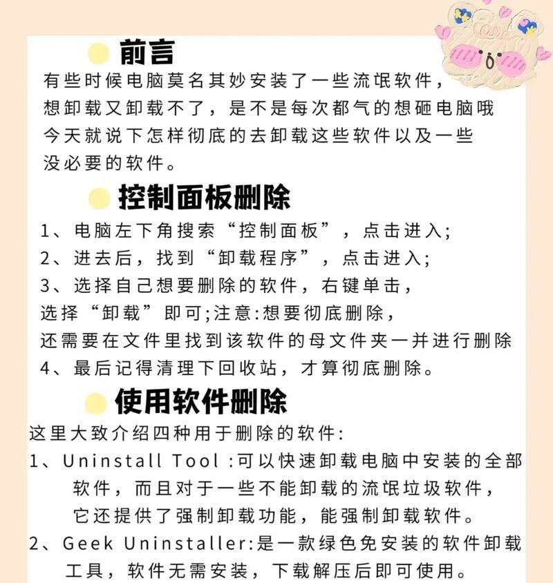 怎么卸载逆战未来？卸载后数据会保留吗？