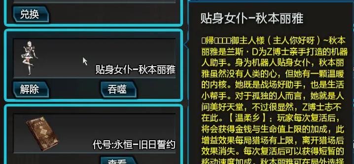 宠物吞噬逆战的玩法是什么？