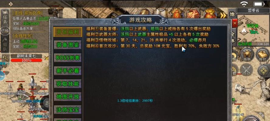 《梁山传奇》游戏套装系统介绍（打造强力装备）