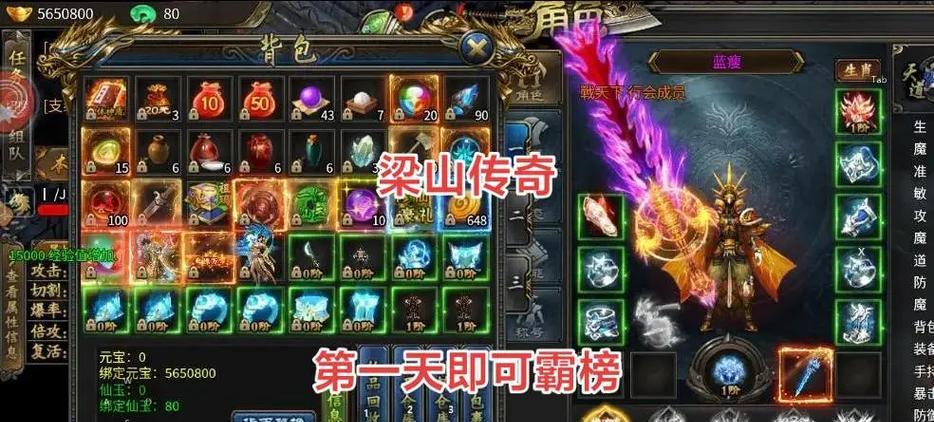 《梁山传奇》游戏器魂积分的用途与攻略（以游戏为主）