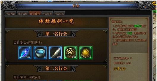 《梁山传奇》游戏器魂附魔操作详解（打造强大角色）