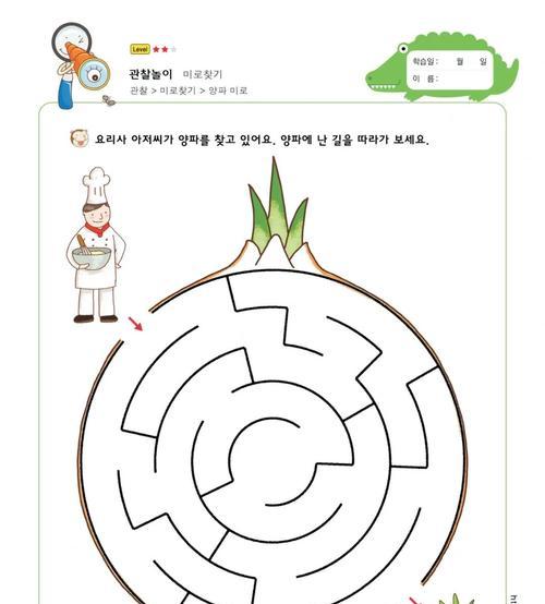 《连线迷宫》游戏测评（探索迷宫）