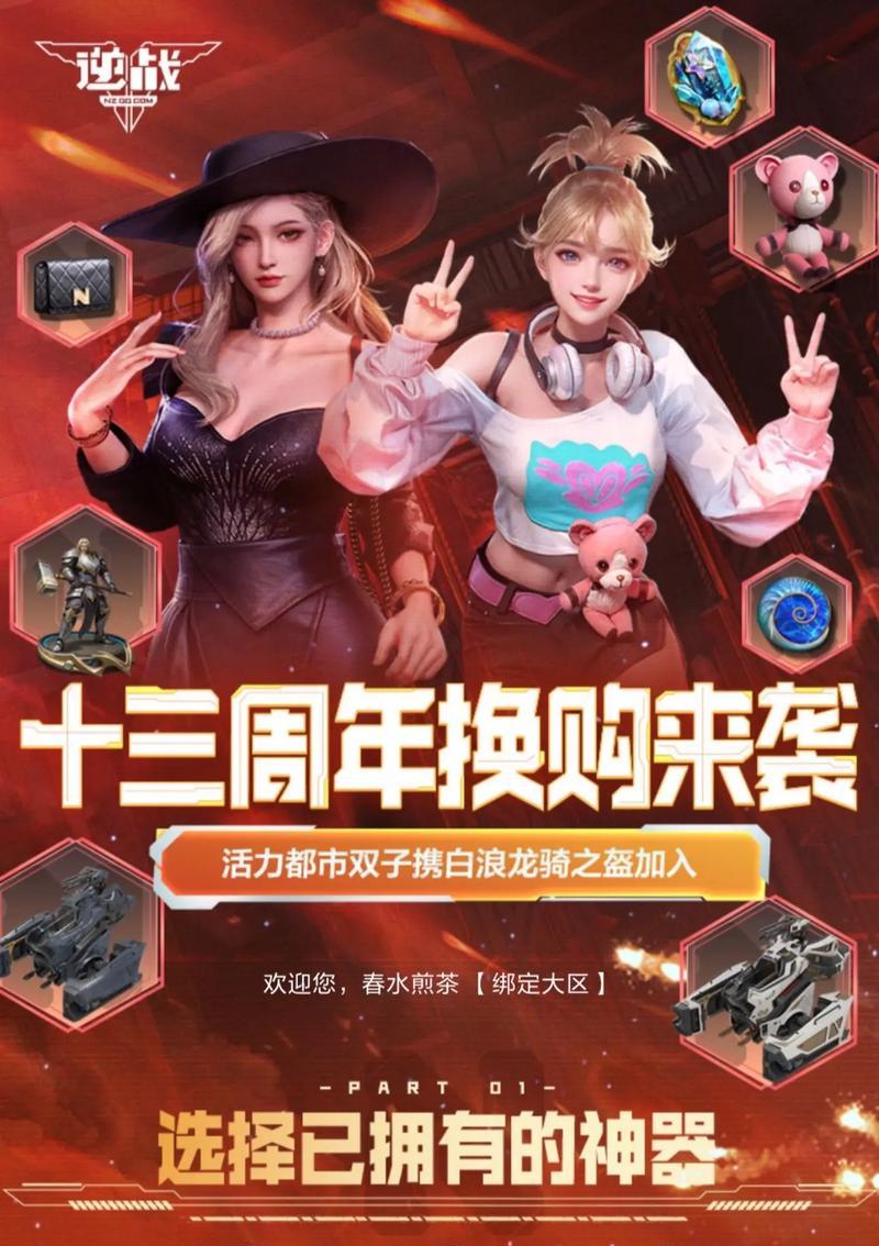 逆战活力双子战斗策略是什么？如何有效击败活力双子？