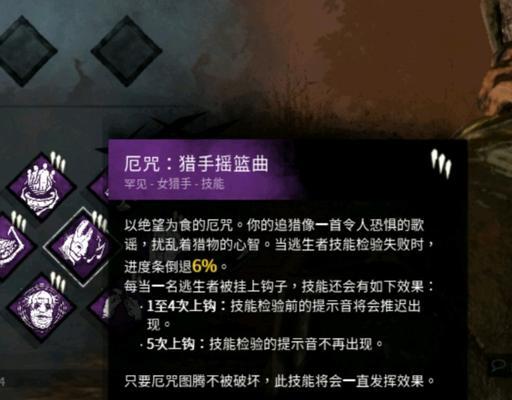 《黎明杀机》游戏屠夫技能选择指南（深入解析游戏屠夫技能）