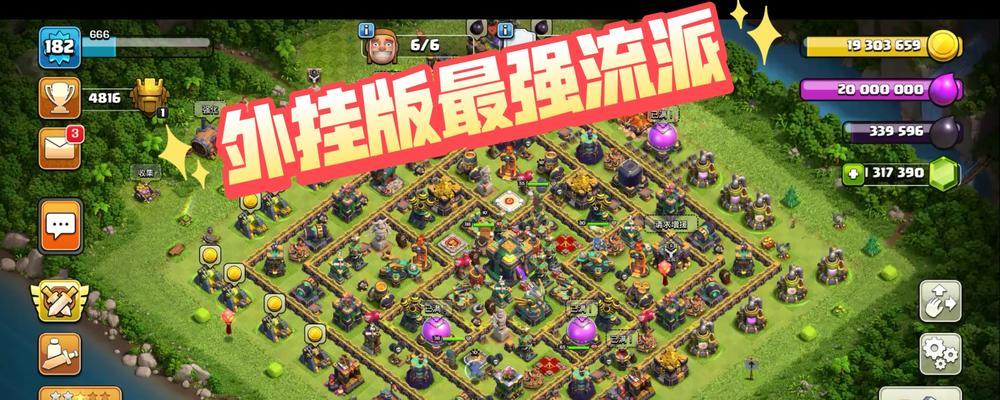 部落冲突中如何使用外挂？这种行为合法吗？