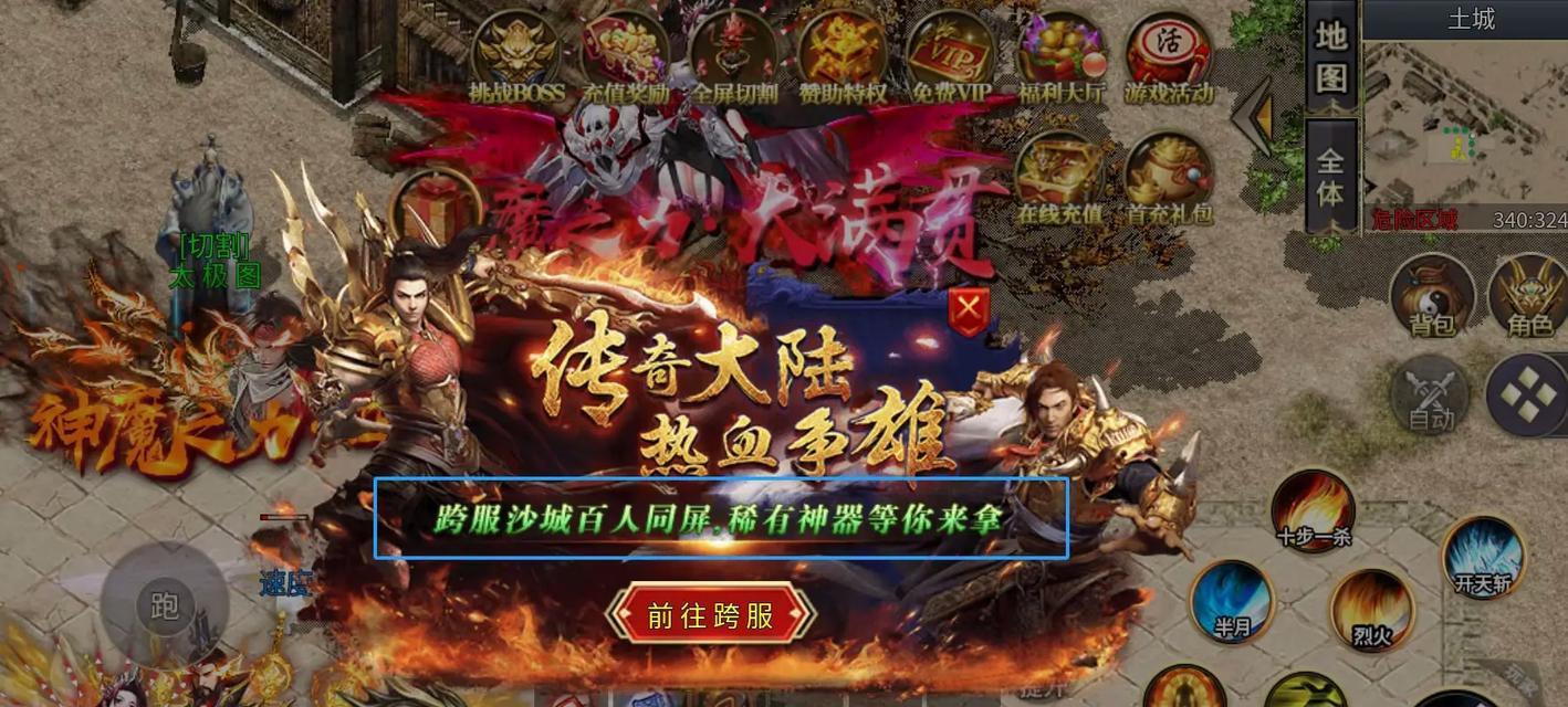 传奇霸主狂龙战斗策略有哪些？