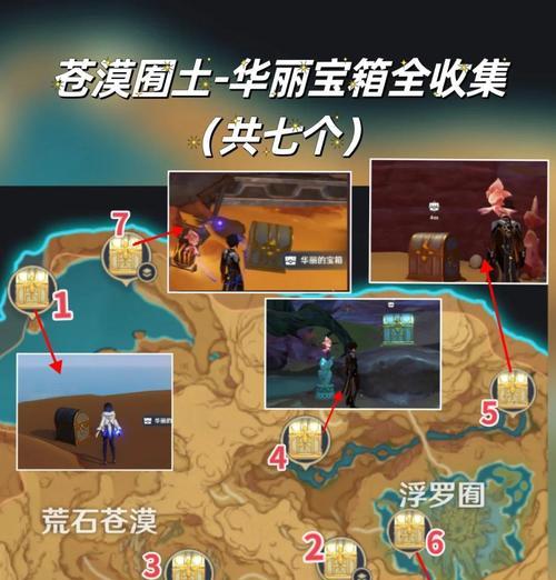 《黎明觉醒》游戏西部哨所宝箱收集攻略（探索西部哨所）