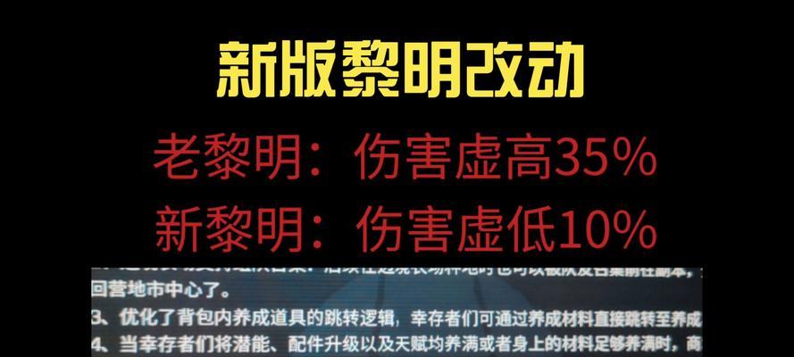 《黎明觉醒》游戏无人机芯片选择解析（探索无人机芯片的多样性和战略意义）