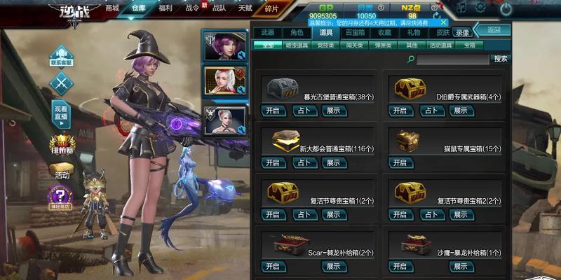 逆战宠物角色搜索方法是什么？
