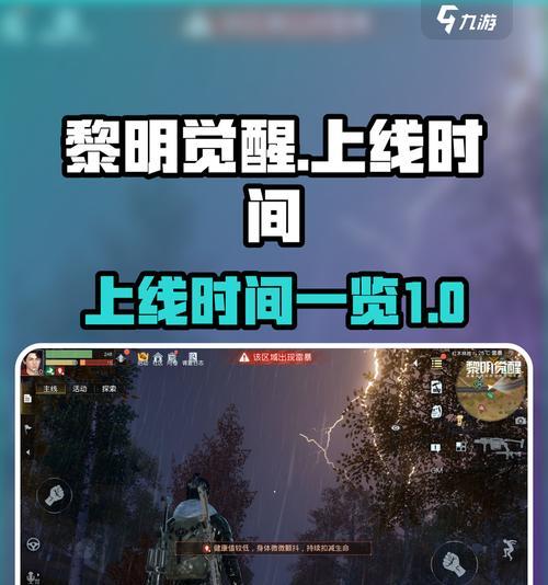 《黎明觉醒》游戏离子薄膜的获取方法(科技与游戏的完美结合) 《黎明觉醒》游戏离子薄膜的获取方法(科技与游戏的完美结合)