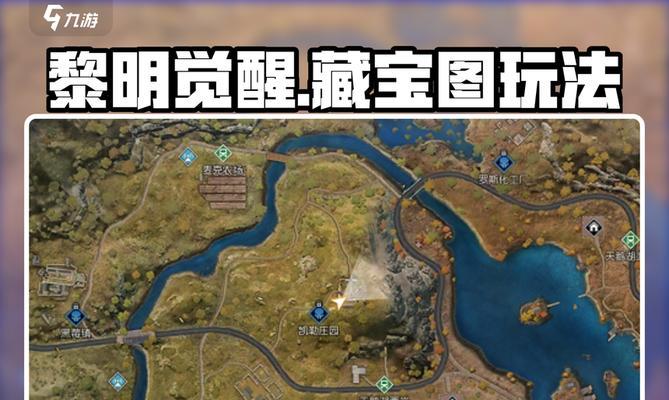 《黎明觉醒》湖心岛宝箱位置一览（探索湖心岛）