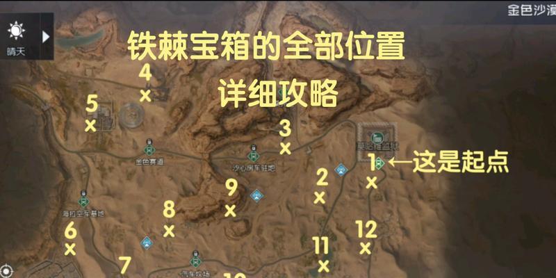 《黎明觉醒》游戏红木林地野外宝箱收集攻略（揭秘红木林地的宝藏）