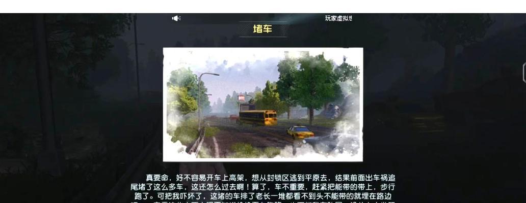 《黎明觉醒》游戏格伦火车站宝箱收集攻略(挑战全新迷局) 《黎明觉醒》游戏格伦火车站宝箱收集攻略(挑战全新迷局)