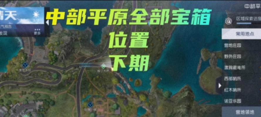 《黎明觉醒》游戏格伦火车站宝箱收集攻略(挑战全新迷局) 《黎明觉醒》游戏格伦火车站宝箱收集攻略(挑战全新迷局)