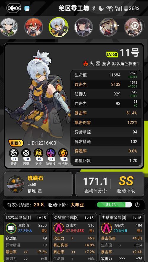 《擂台乱斗》游戏玩家测评（战斗场面逼真惊人）