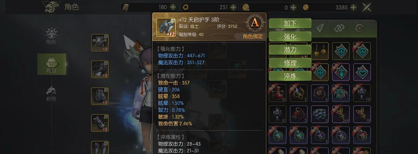 《雷霆之怒》游戏军衔等阶提升攻略（如何快速提升游戏中的军衔等级）